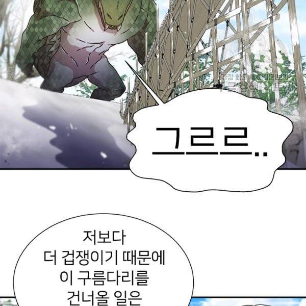 마왕의 딸로 태어났습니다 95화 20