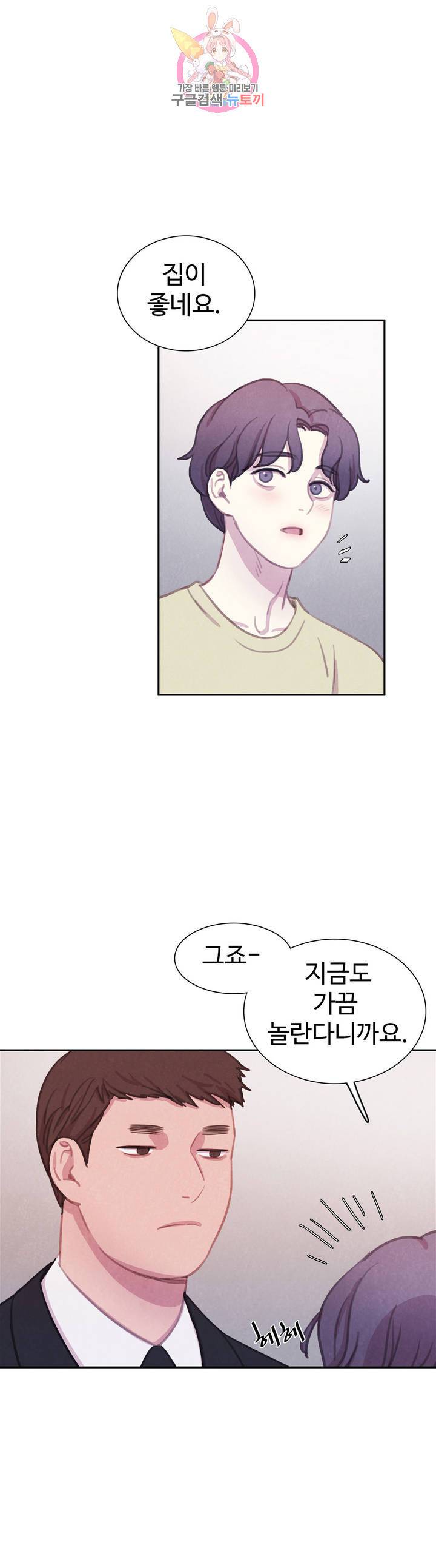 박쥐와 식사 49화 3