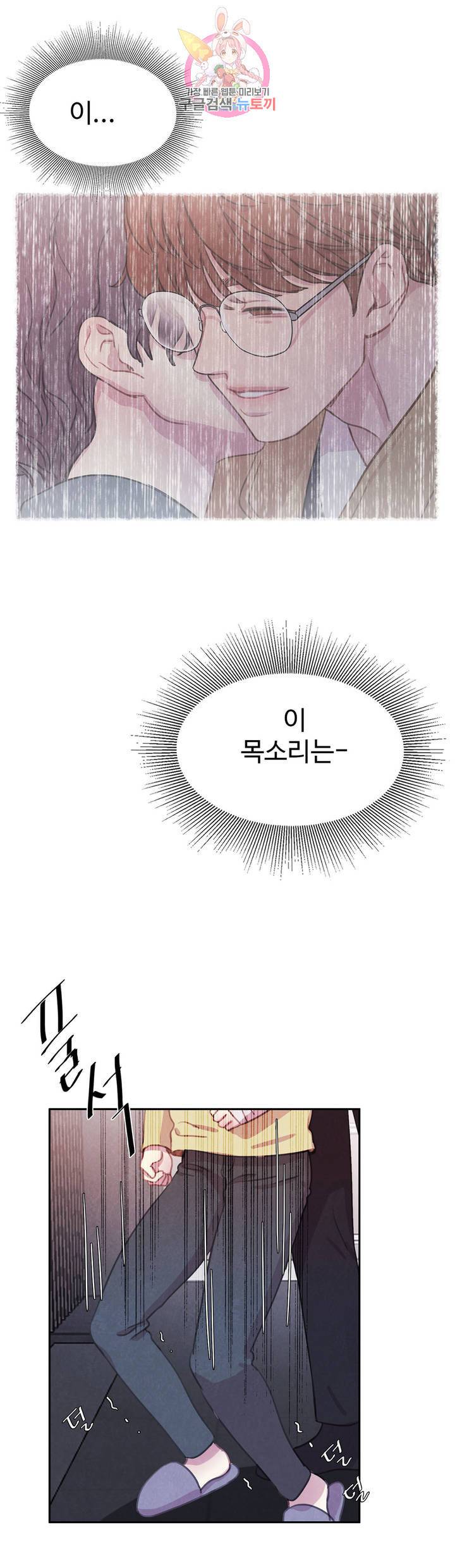 박쥐와 식사 49화 6