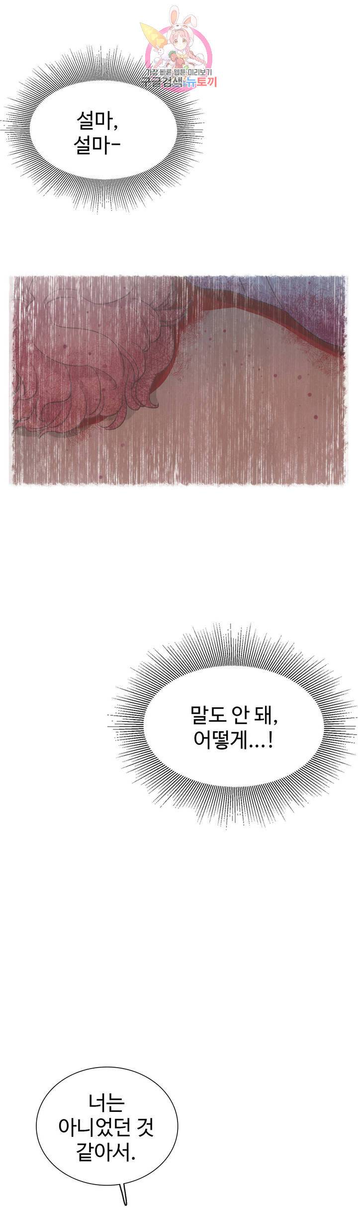 박쥐와 식사 49화 7