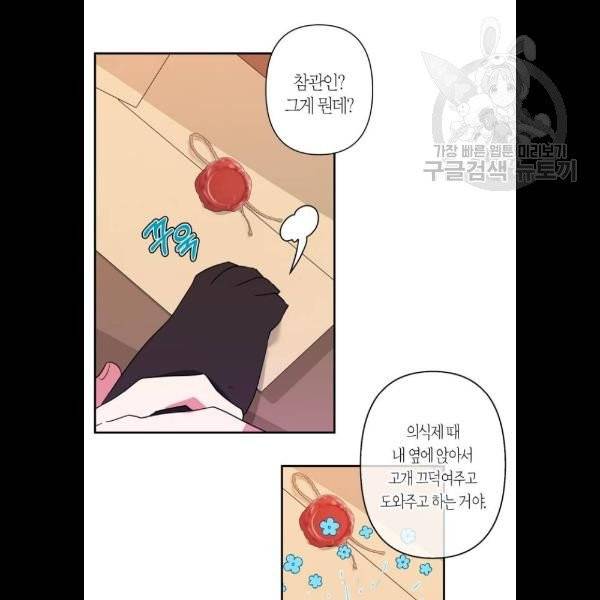 곱게 키웠더니, 짐승 18화 2