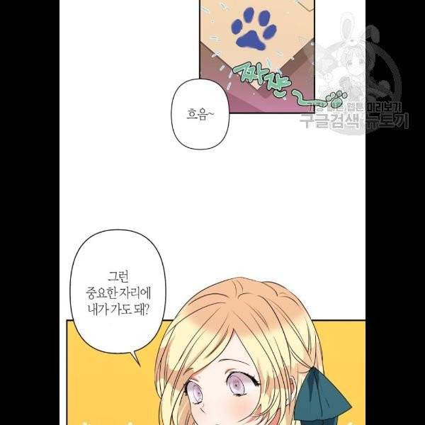 곱게 키웠더니, 짐승 18화 3