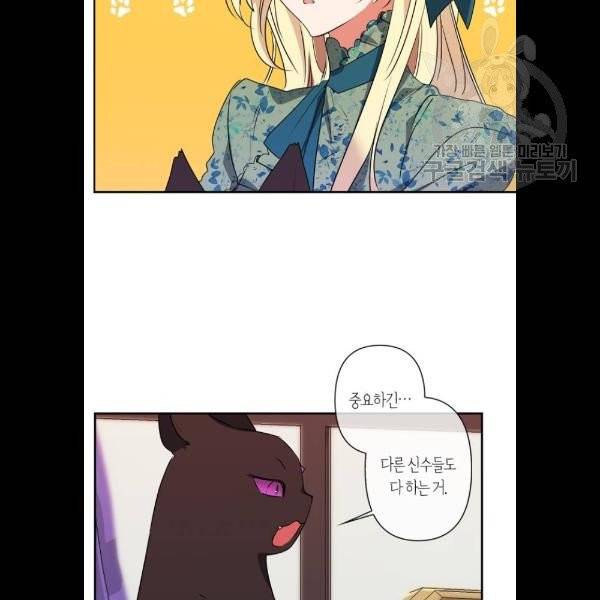 곱게 키웠더니, 짐승 18화 4