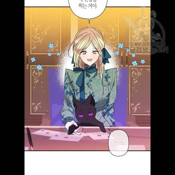 곱게 키웠더니, 짐승 18화 6