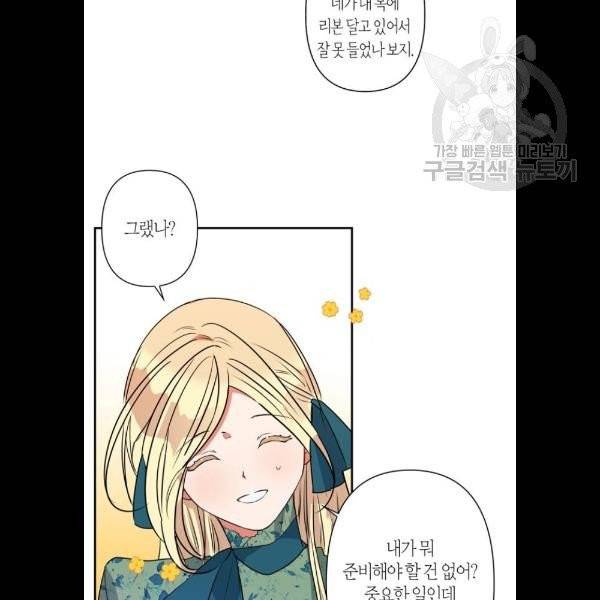 곱게 키웠더니, 짐승 18화 8