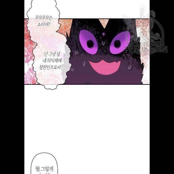 곱게 키웠더니, 짐승 18화 12