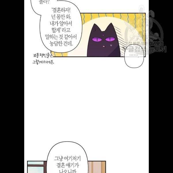 곱게 키웠더니, 짐승 18화 13