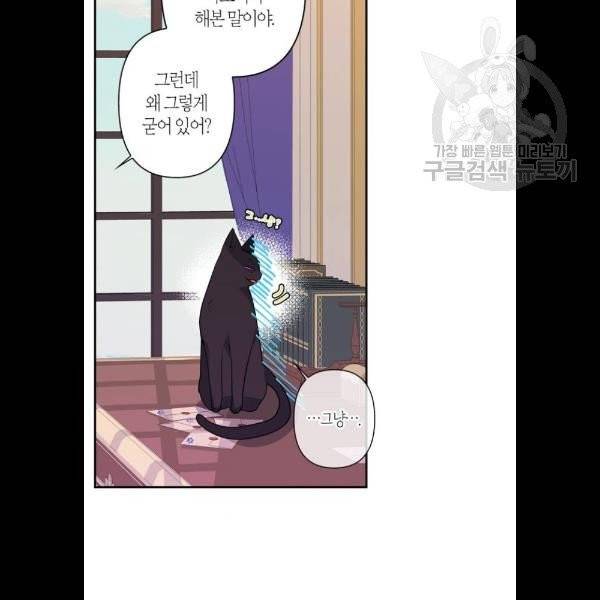 곱게 키웠더니, 짐승 18화 14