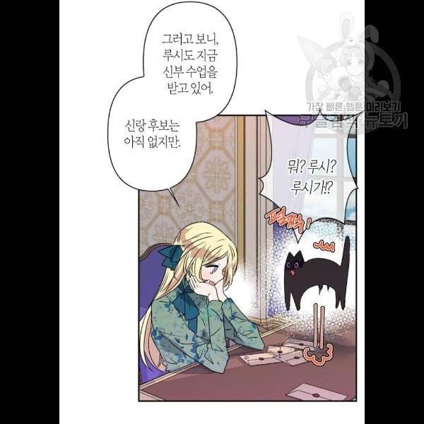 곱게 키웠더니, 짐승 18화 15