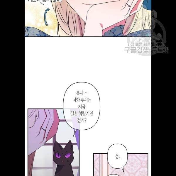 곱게 키웠더니, 짐승 18화 19
