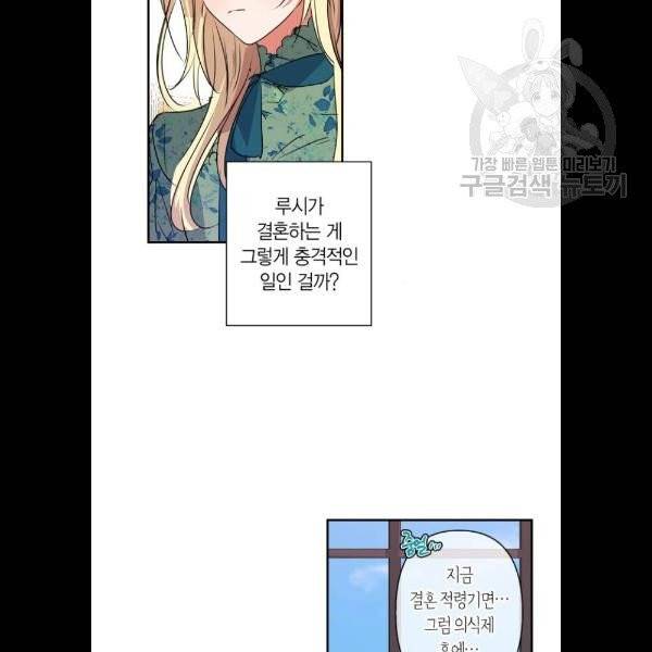 곱게 키웠더니, 짐승 18화 22