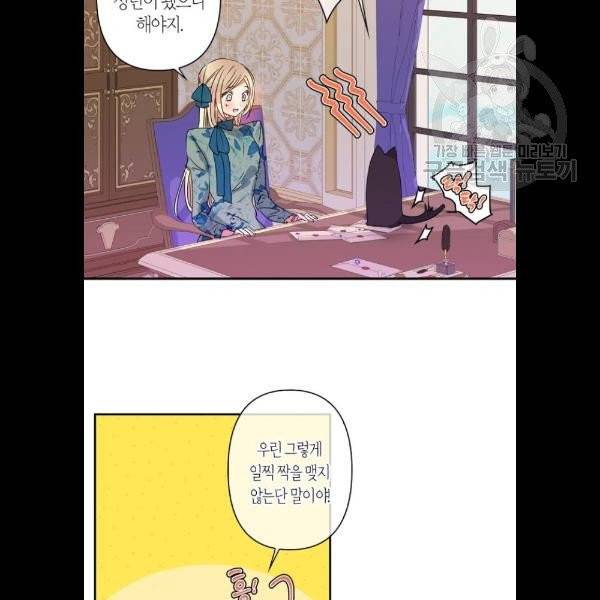 곱게 키웠더니, 짐승 18화 25