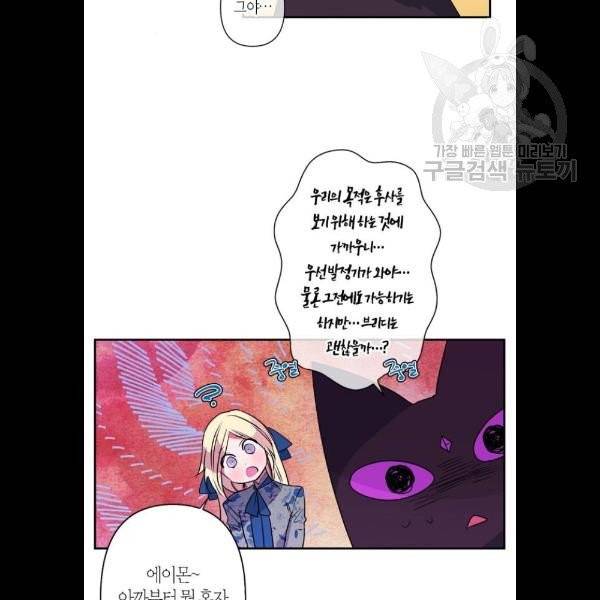 곱게 키웠더니, 짐승 18화 27