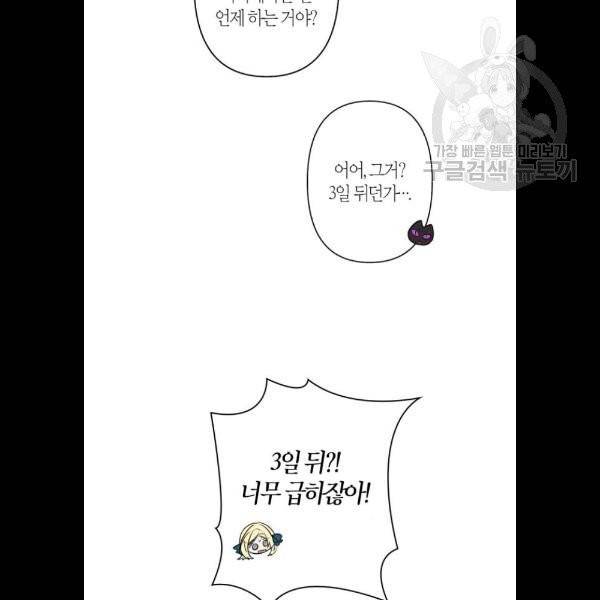 곱게 키웠더니, 짐승 18화 31
