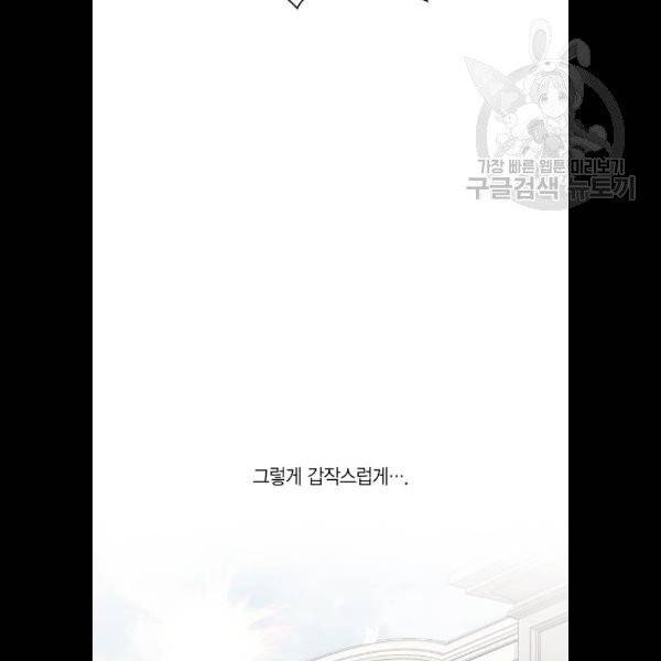 곱게 키웠더니, 짐승 18화 32