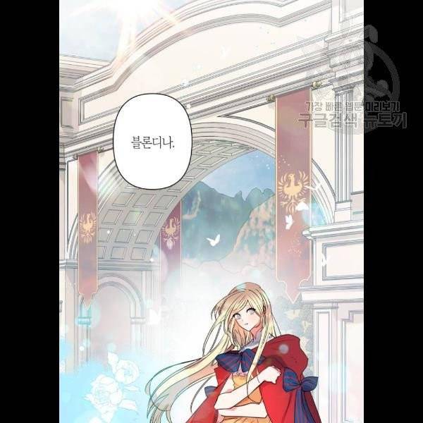 곱게 키웠더니, 짐승 18화 33