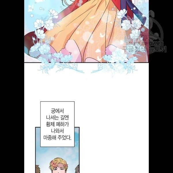 곱게 키웠더니, 짐승 18화 34