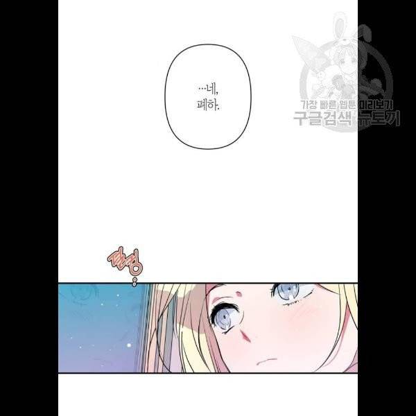 곱게 키웠더니, 짐승 18화 38