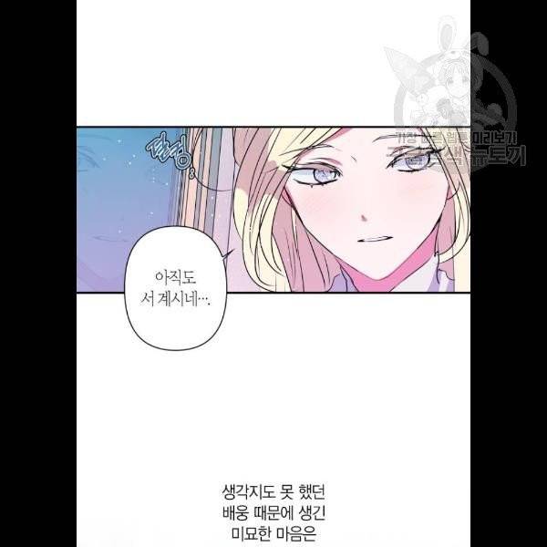 곱게 키웠더니, 짐승 18화 40