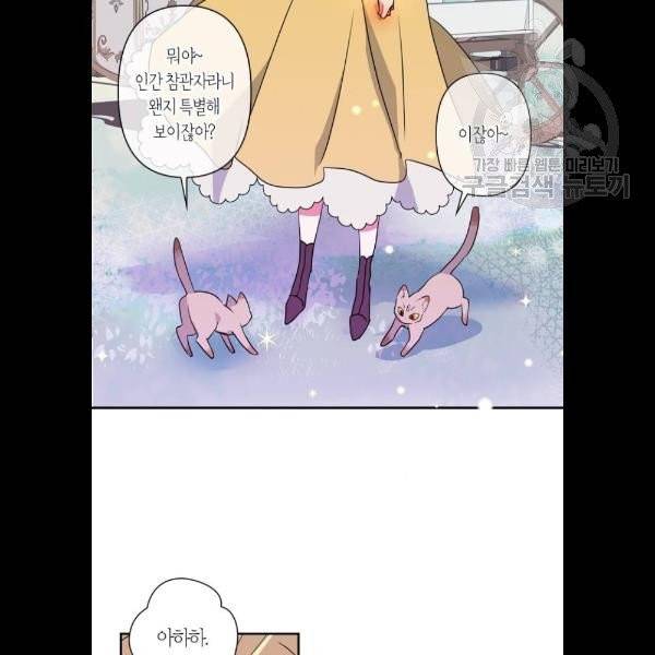 곱게 키웠더니, 짐승 18화 45