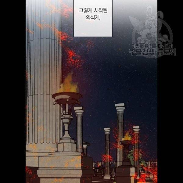 곱게 키웠더니, 짐승 18화 48