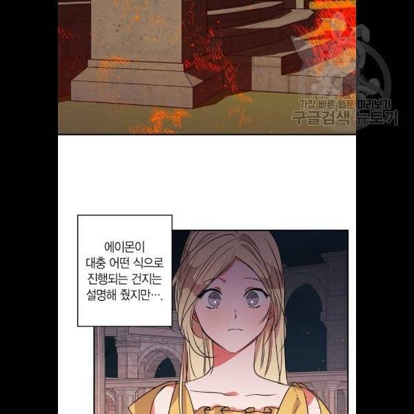 곱게 키웠더니, 짐승 18화 49