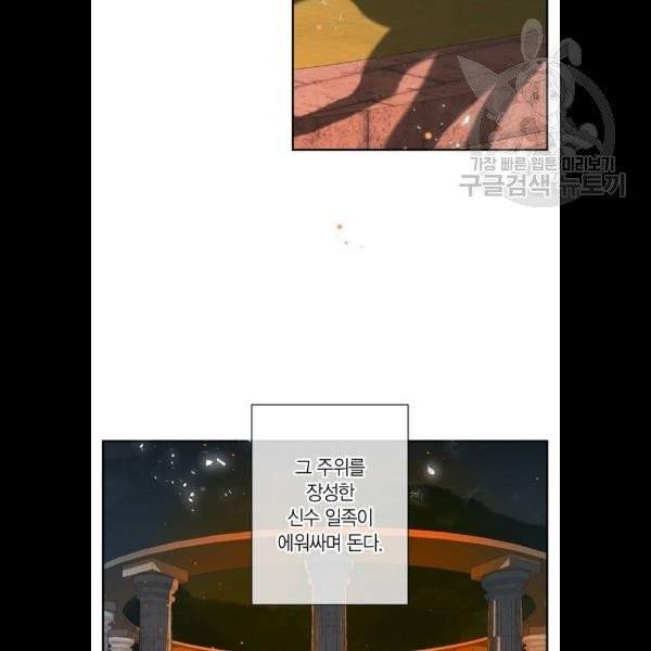 곱게 키웠더니, 짐승 18화 54