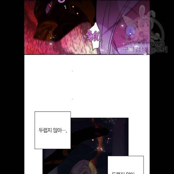 곱게 키웠더니, 짐승 18화 58