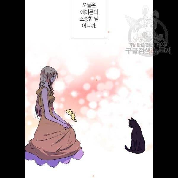 곱게 키웠더니, 짐승 18화 60