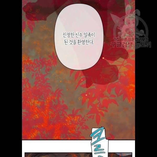 곱게 키웠더니, 짐승 18화 64