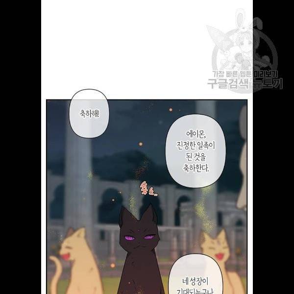 곱게 키웠더니, 짐승 18화 66