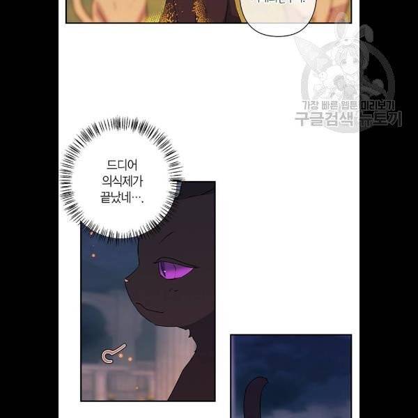 곱게 키웠더니, 짐승 18화 67