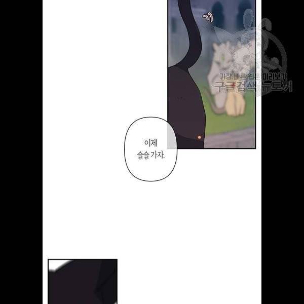 곱게 키웠더니, 짐승 18화 68