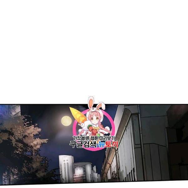 어게인 마이 라이프 110화 1