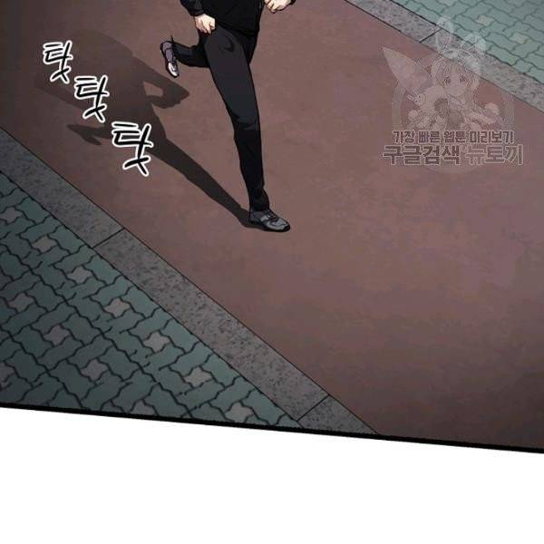어게인 마이 라이프 110화 3