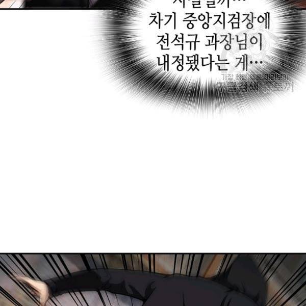 어게인 마이 라이프 110화 5