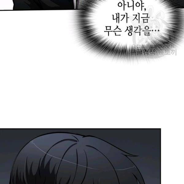 어게인 마이 라이프 110화 14