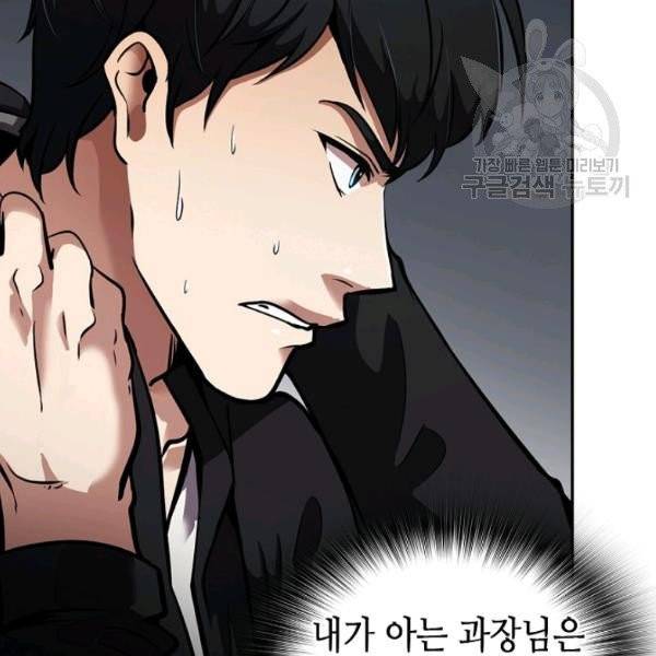 어게인 마이 라이프 110화 15