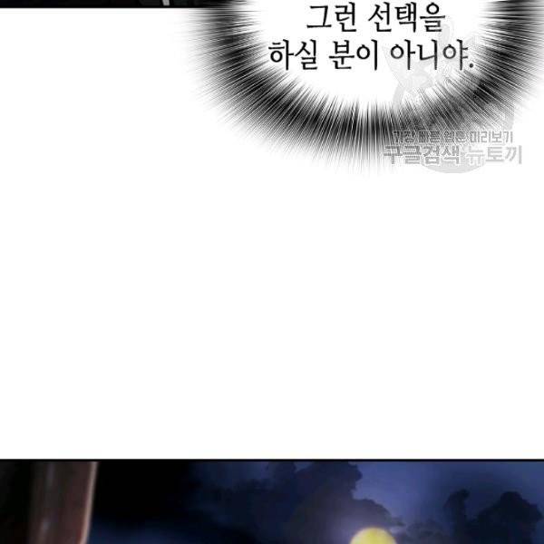 어게인 마이 라이프 110화 16