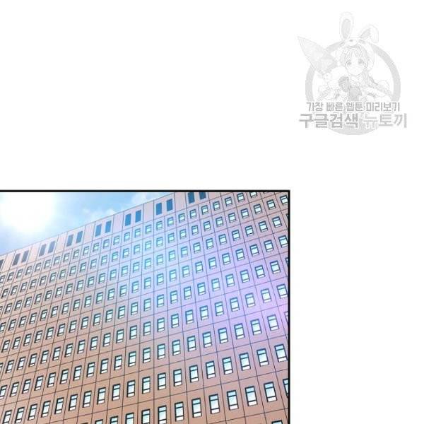 어게인 마이 라이프 110화 24