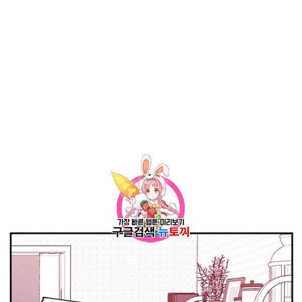 시월드 게임 -please save my husband- 41화 1