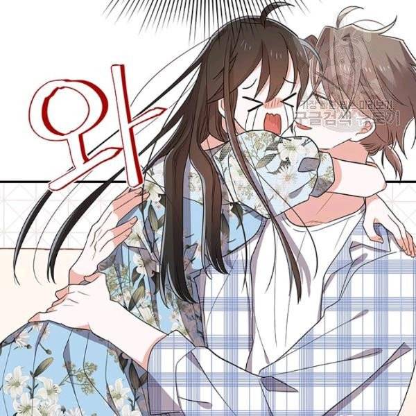 시월드 게임 -please save my husband- 41화 9