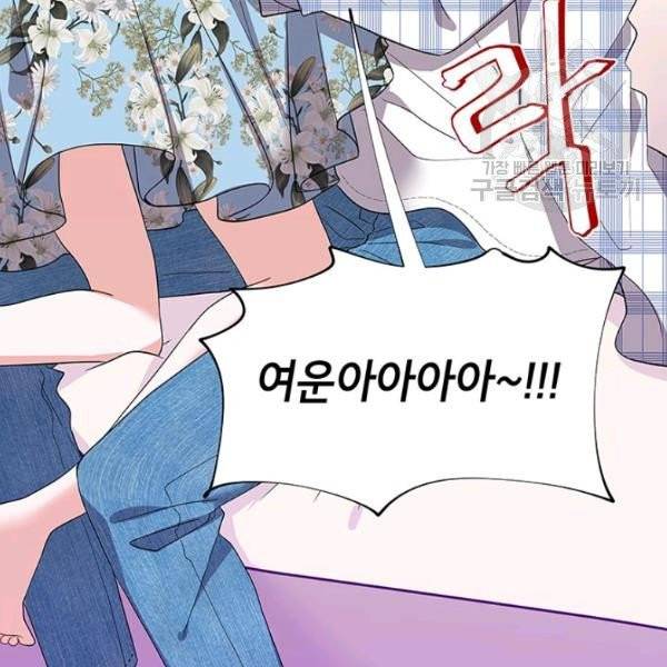 시월드 게임 -please save my husband- 41화 10