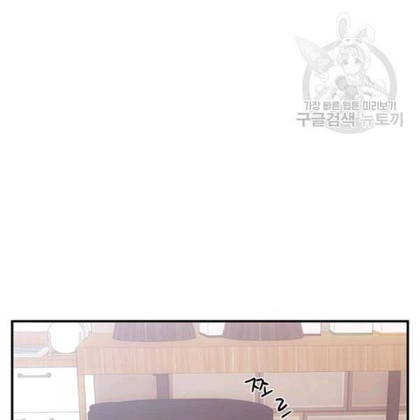 시월드 게임 -please save my husband- 41화 13