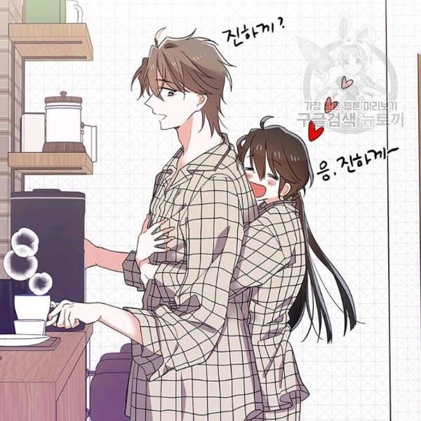 시월드 게임 -please save my husband- 41화 15