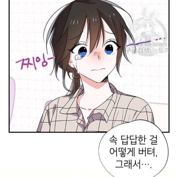 시월드 게임 -please save my husband- 41화 27