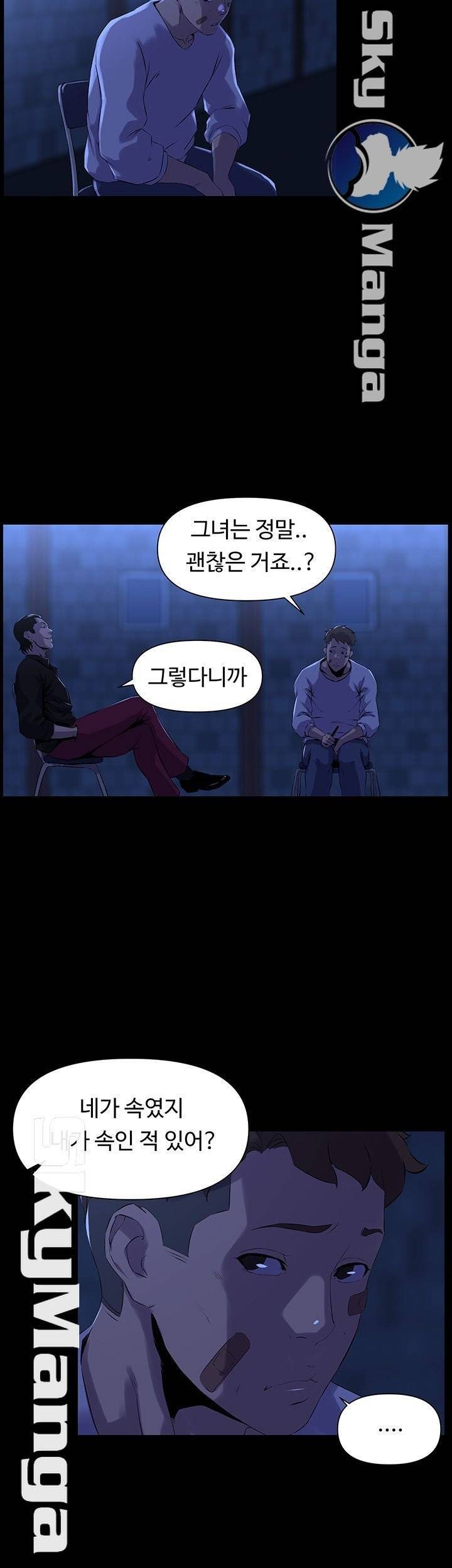 남의 편 23화 7