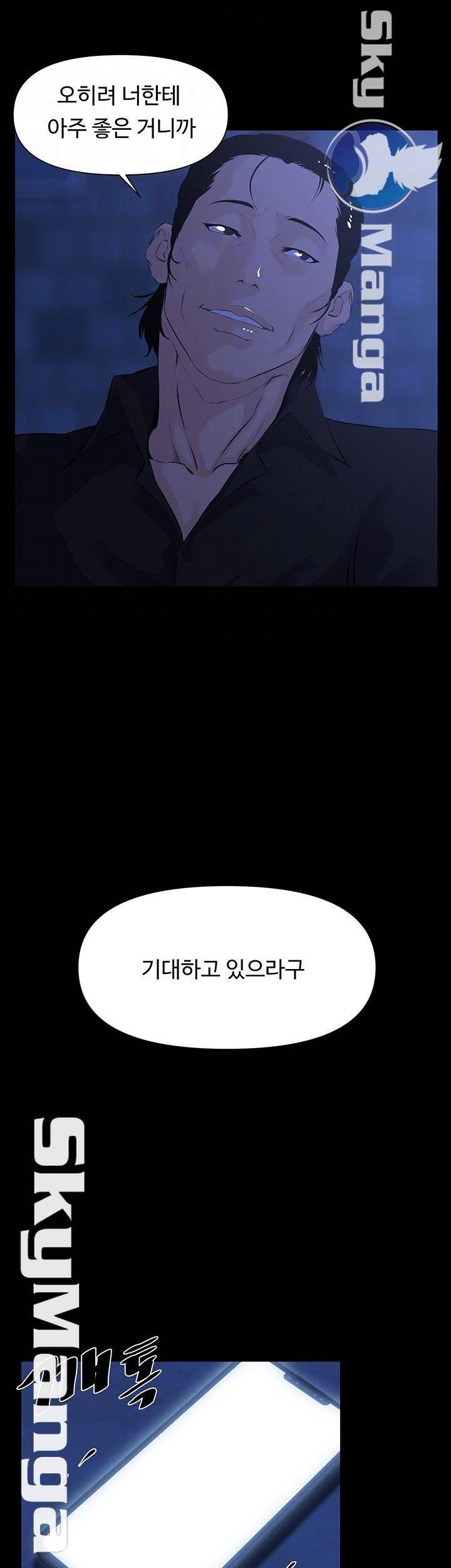 남의 편 23화 8