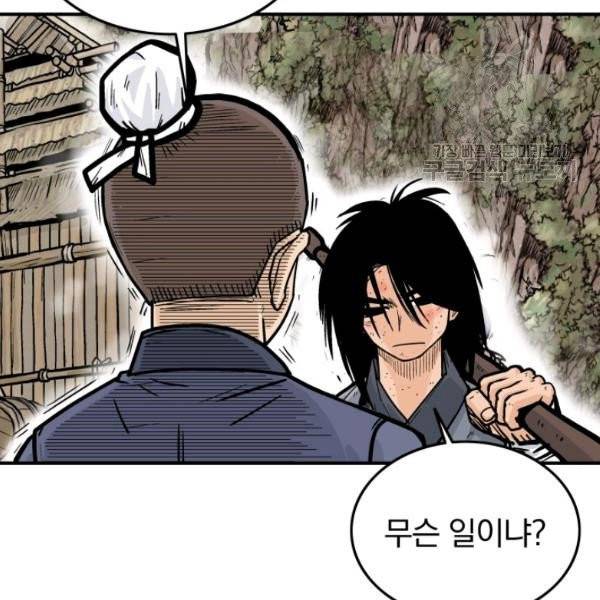 화산권마 13화 3