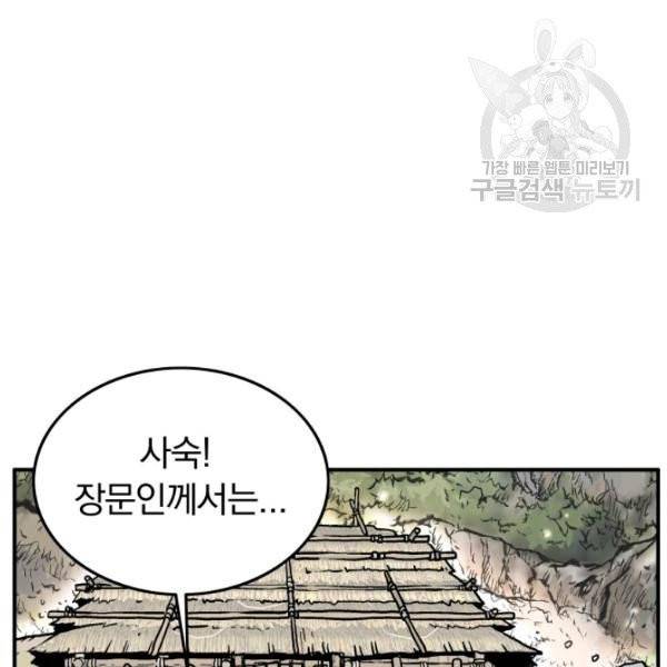 화산권마 13화 7